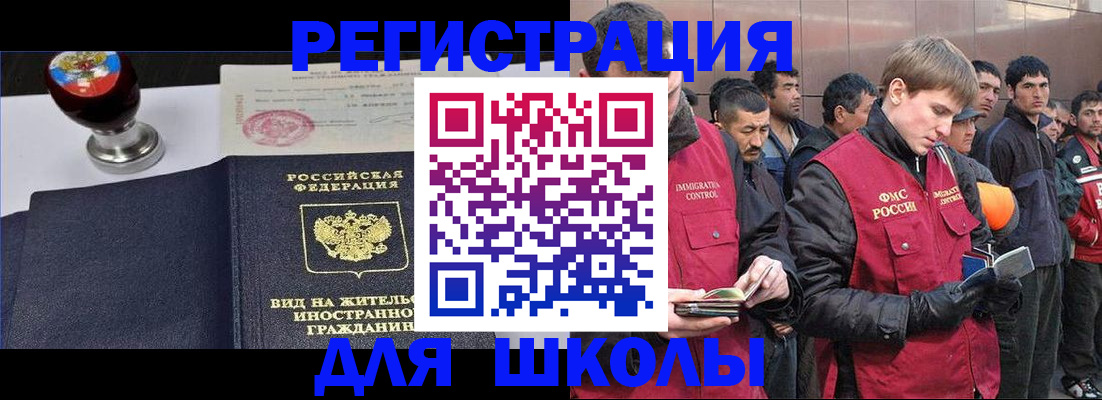 временная регистрация для всех в Нелидово