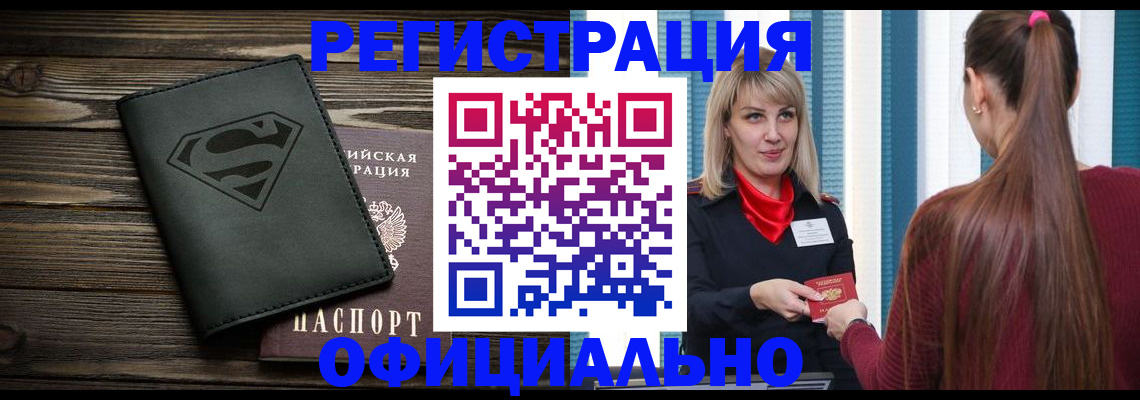 найти адрес прописки в Нелидово