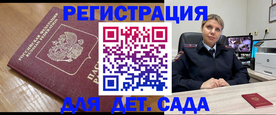 прописка законно в Нелидово