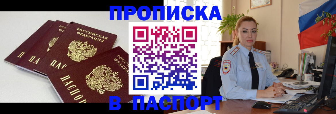 прописка поиск в Нелидово