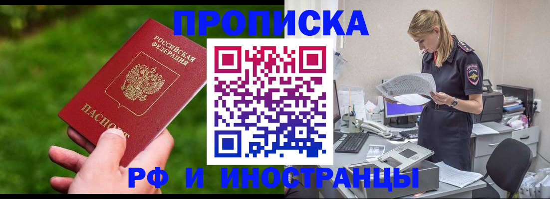 временная регистрация собственник в Нелидово