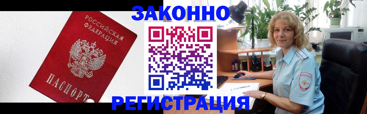 прописка в квартире в Нелидово