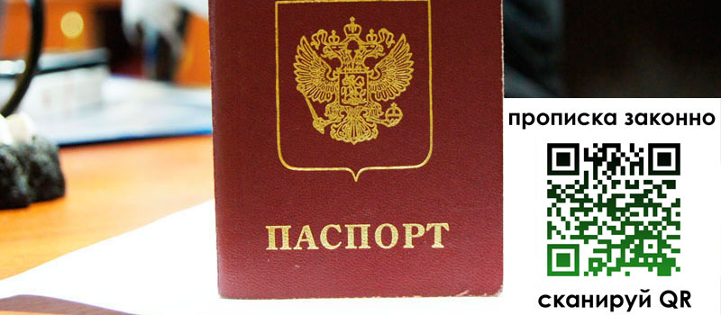 регистрация в Нелидово